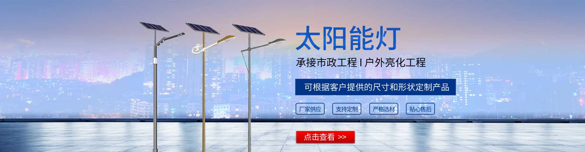 贺兰县太阳能路灯哪家好